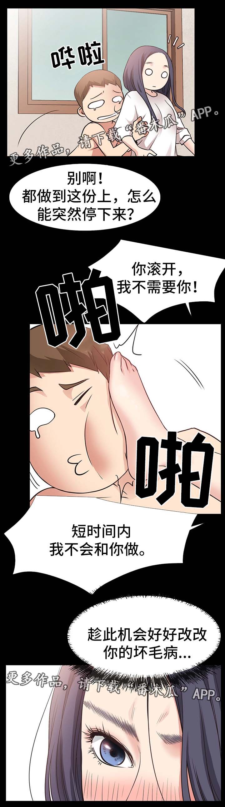便利店情缘漫画,第37章：双倍奉还3图