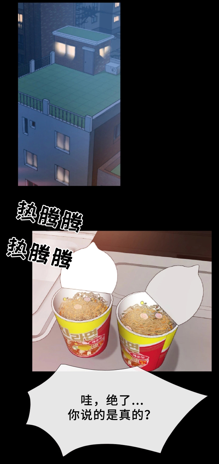 便利店情缘漫画,第31章：异样1图