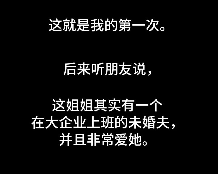 第11章：我的第一次3
