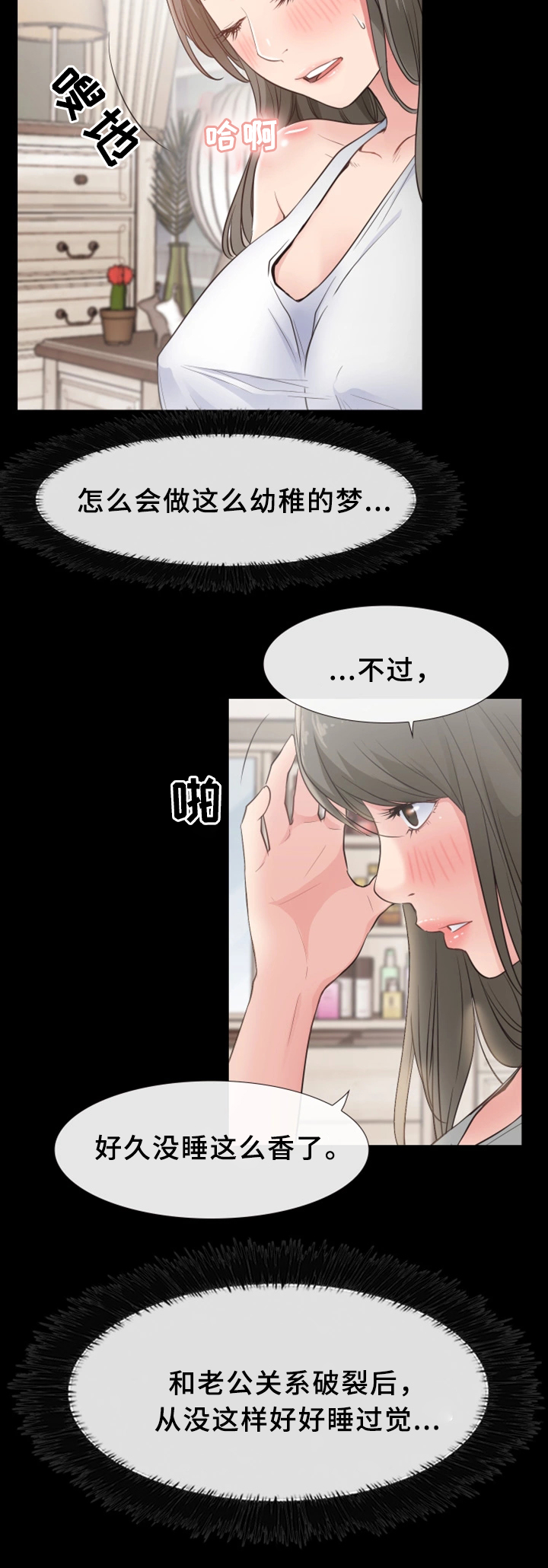 便利店情缘漫画,第26章：结束4图