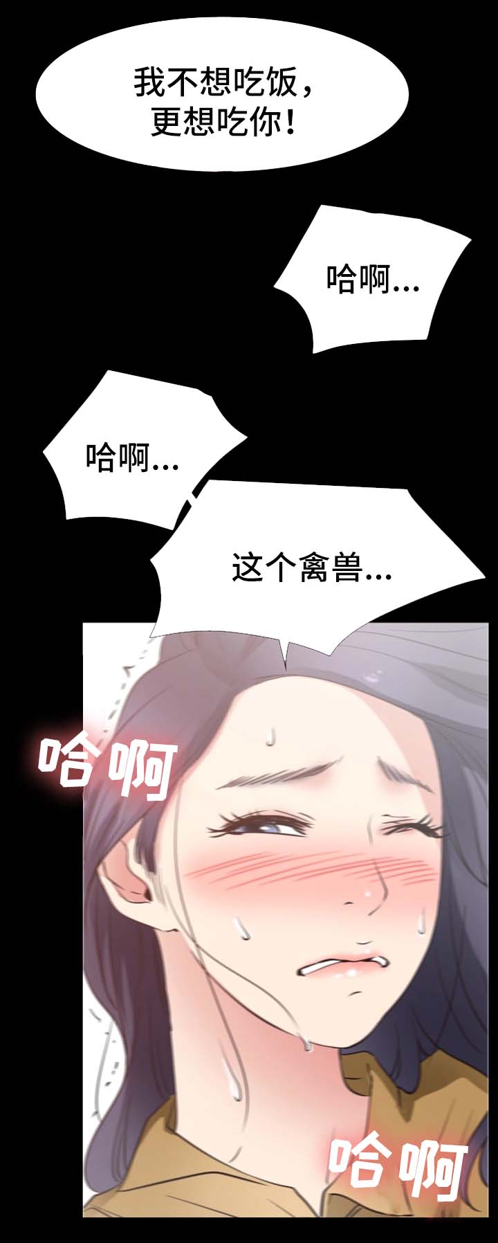 便利店情缘漫画,第40章：忠诚1图