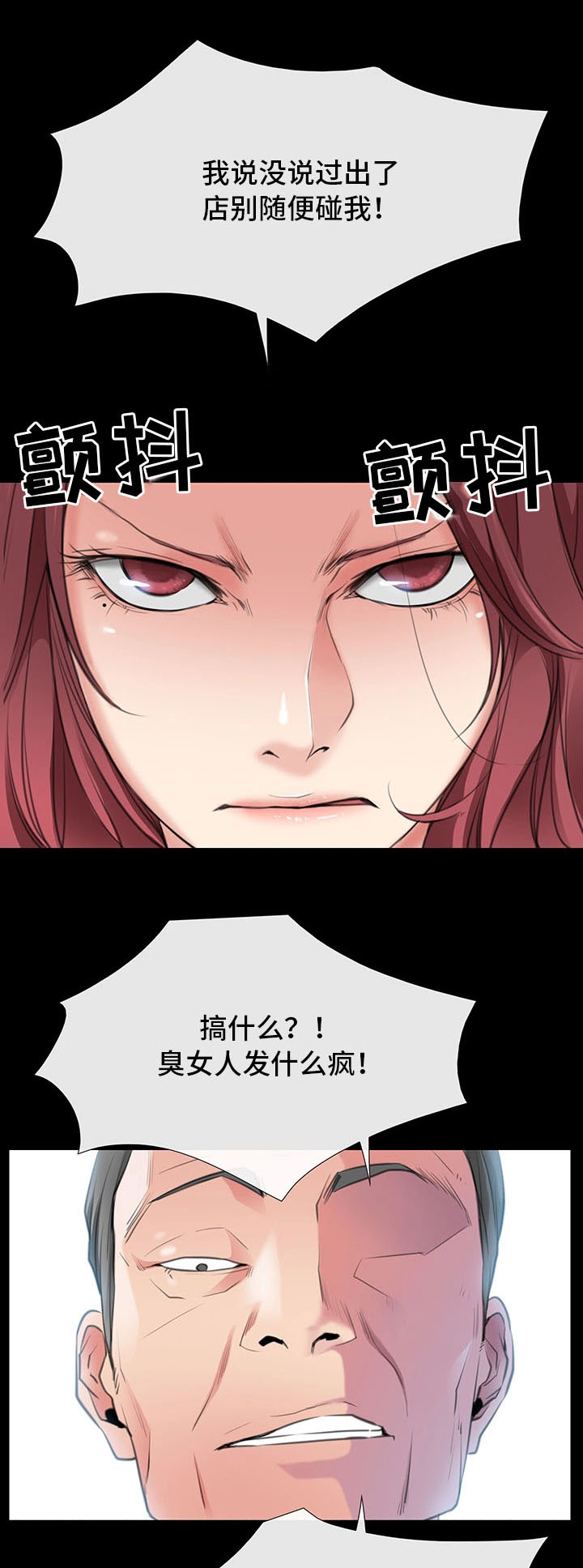 第5章：别随便碰我0