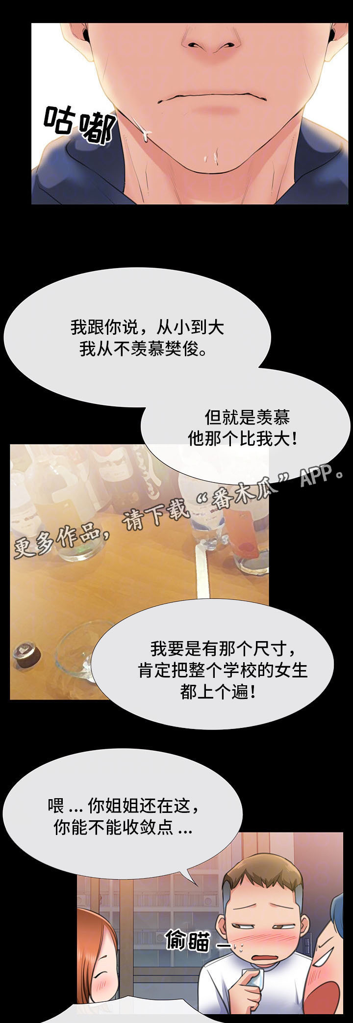 第11章：我的第一次4