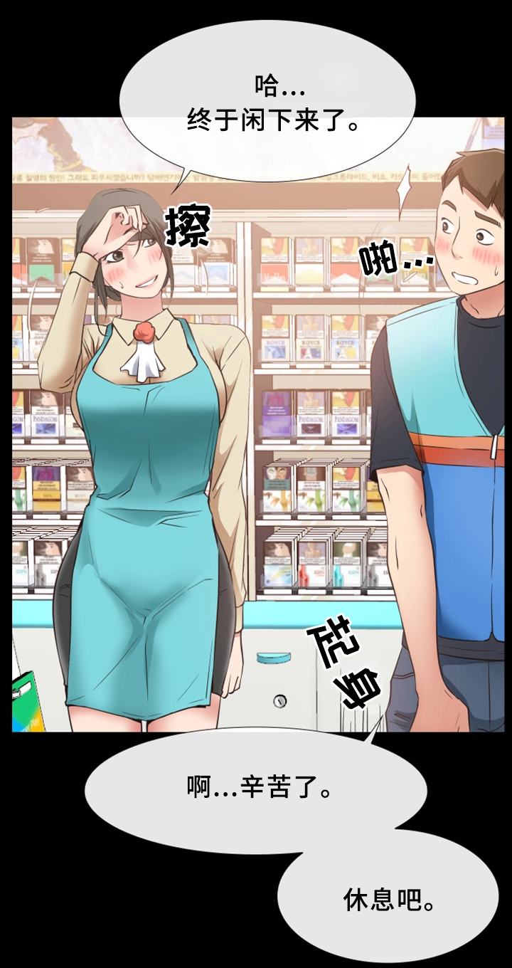 便利店情缘漫画,第28章：原因2图