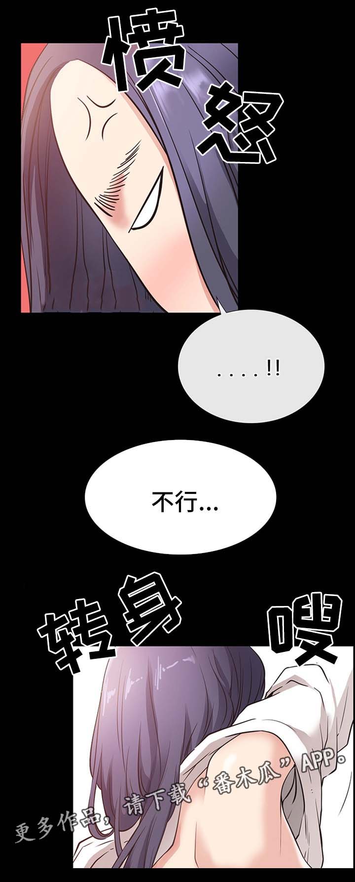 便利店情缘漫画,第37章：双倍奉还1图