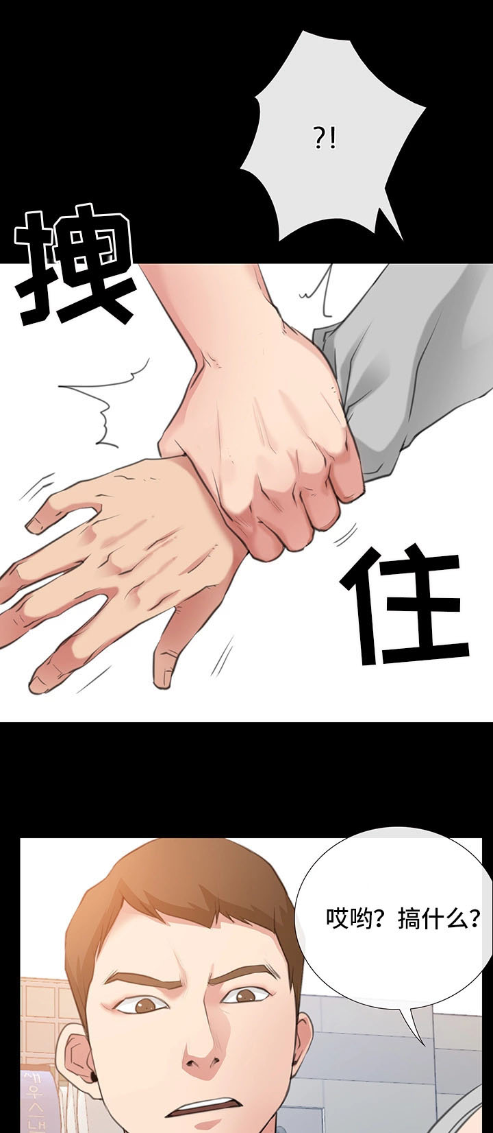 第7章：她是我的女朋友3