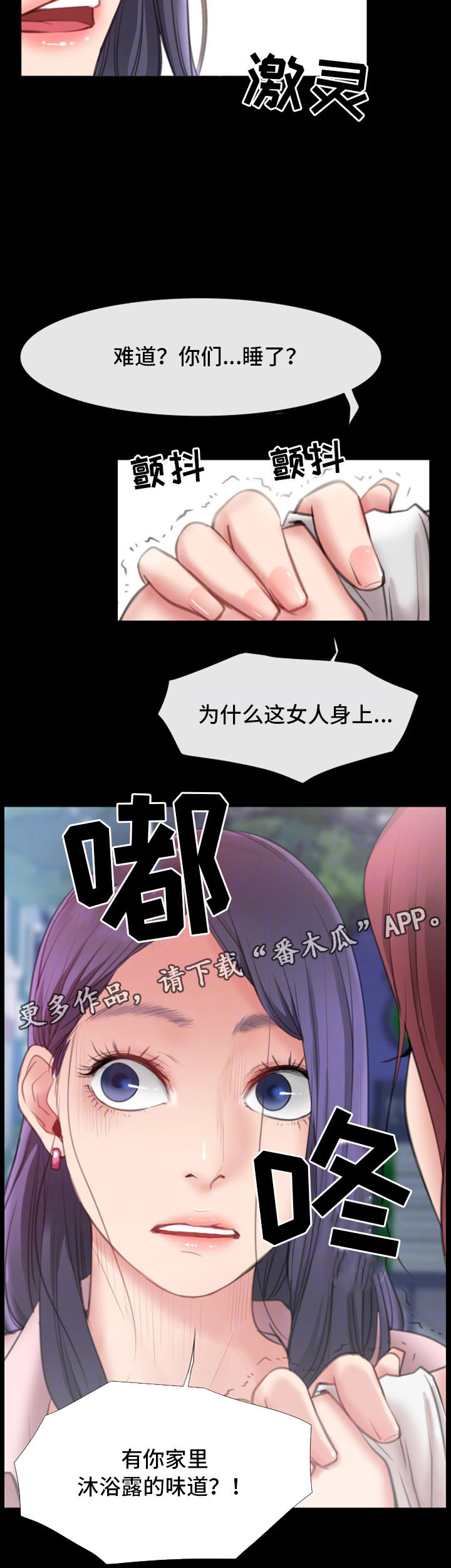 便利店情缘漫画,第15章：被发现4图