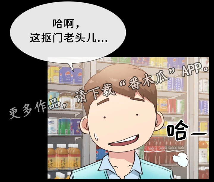 便利店情缘漫画,第33章：打工4图