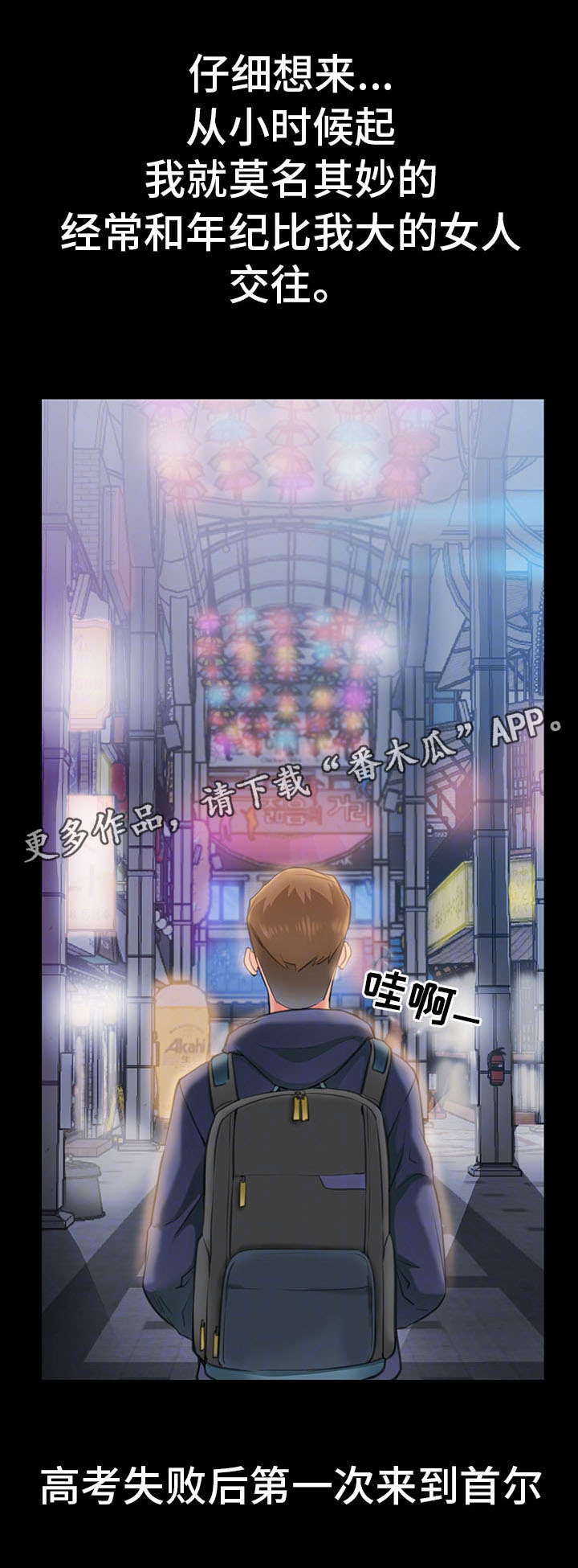 第11章：我的第一次0