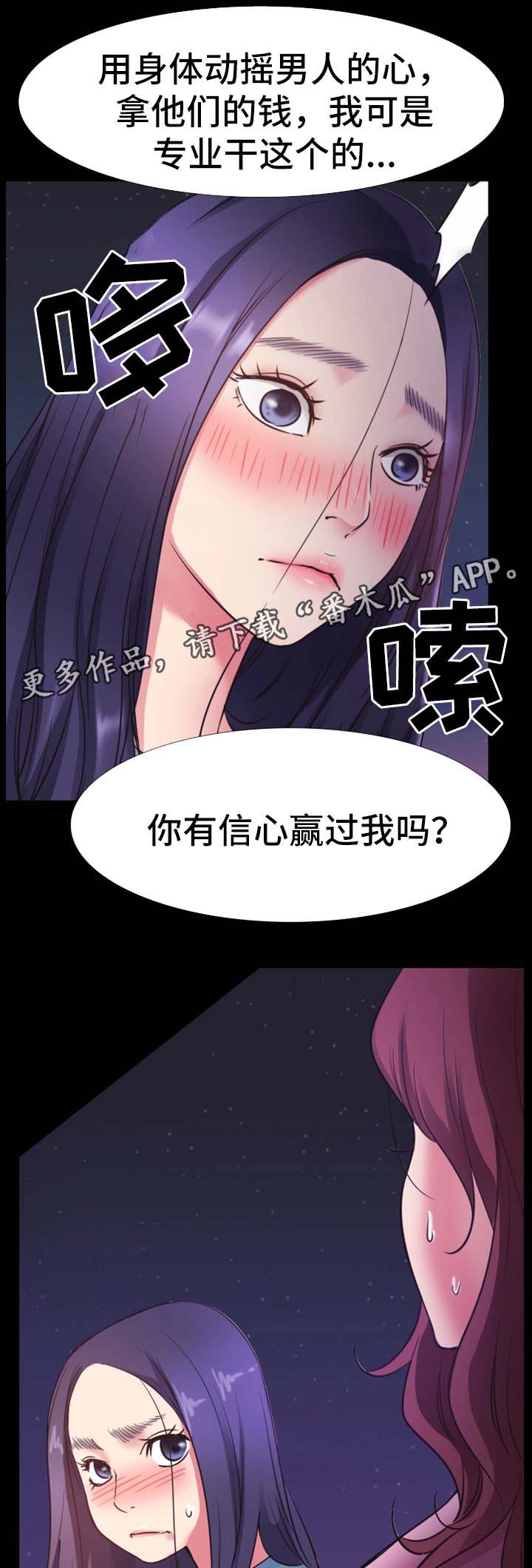 便利店情缘漫画,第39章：祝你们幸福4图