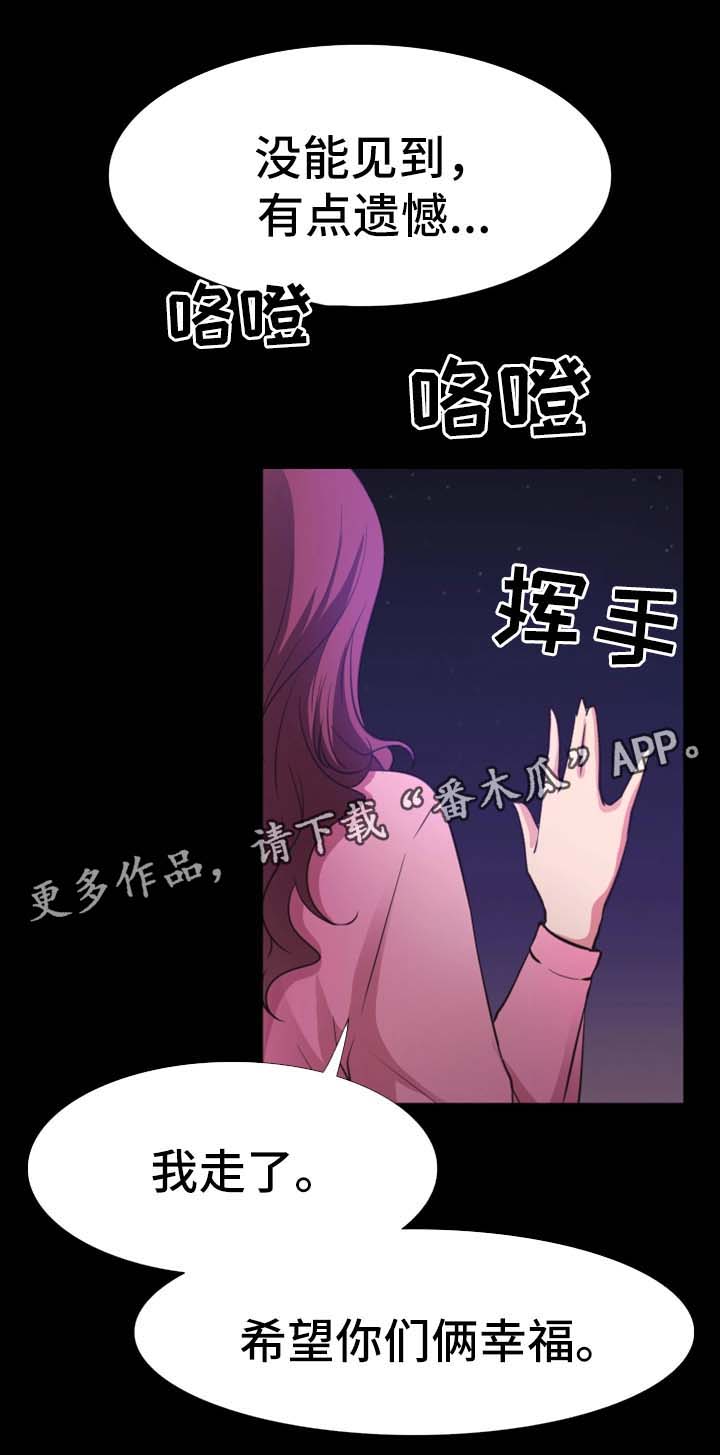 便利店情缘漫画,第39章：祝你们幸福1图
