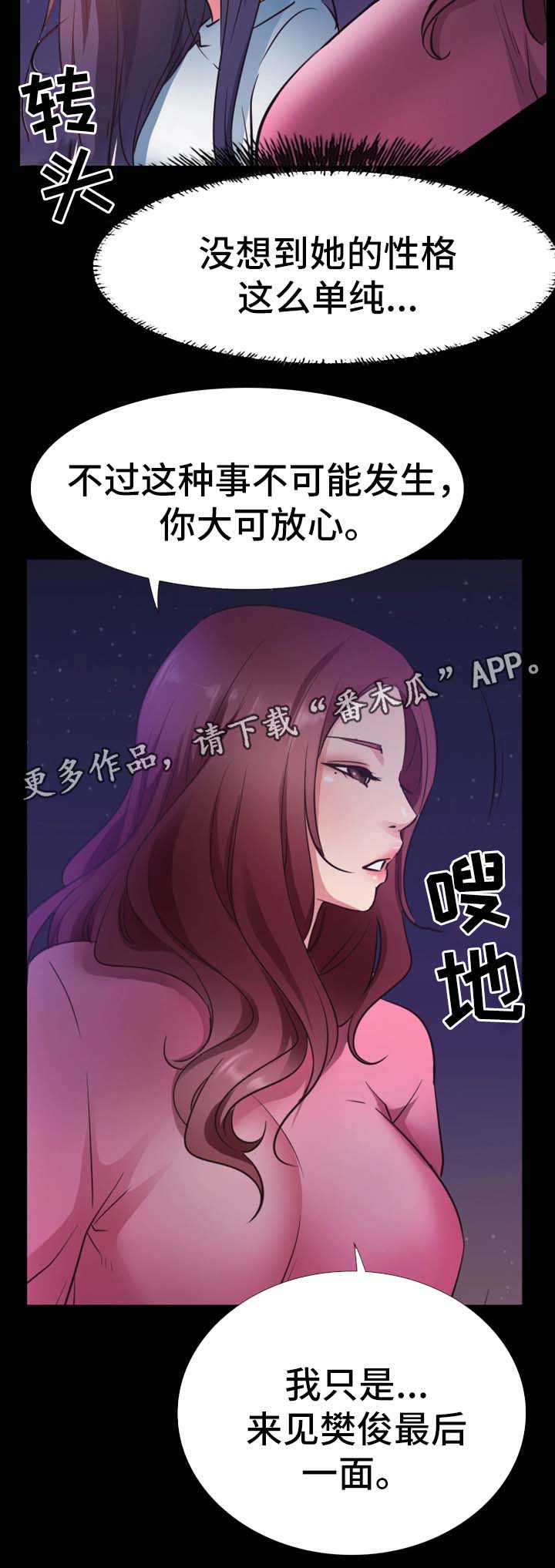 便利店情缘漫画,第39章：祝你们幸福5图