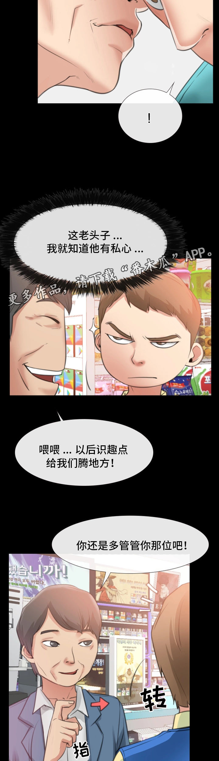 第16章：新员工4