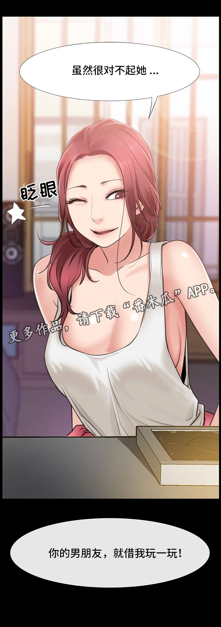 第9章：借我玩一玩2