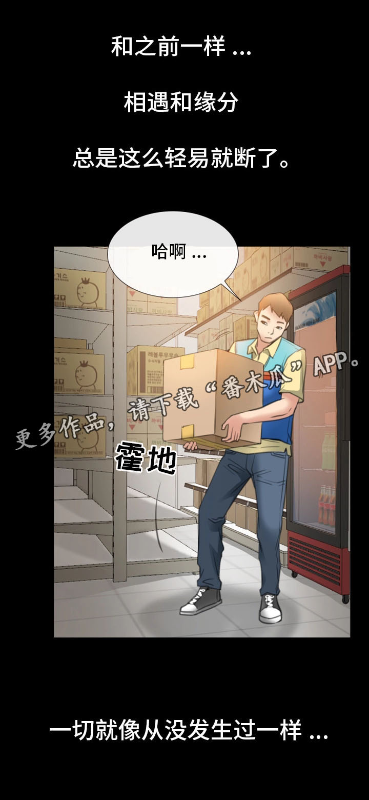 第16章：新员工4