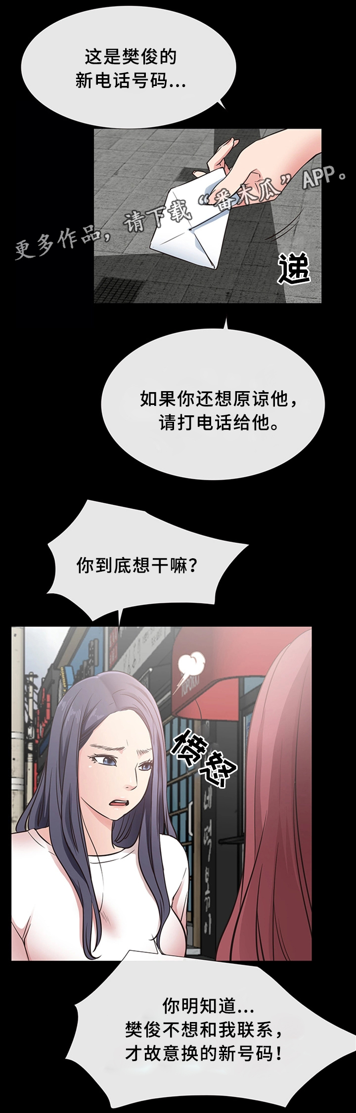 便利店情缘漫画,第35章：成人之美1图