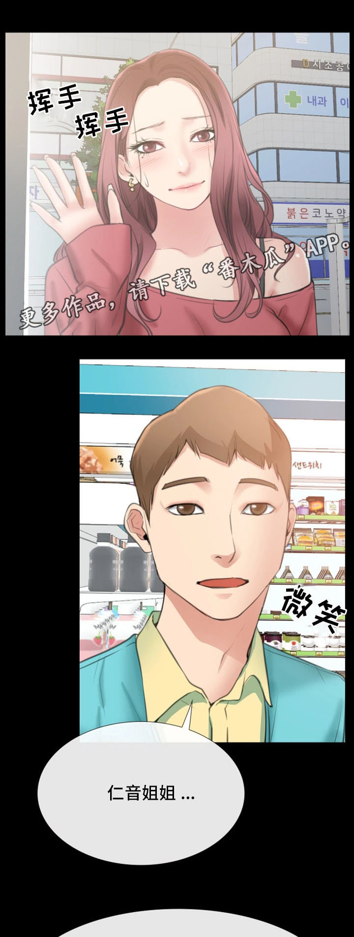 第16章：新员工1