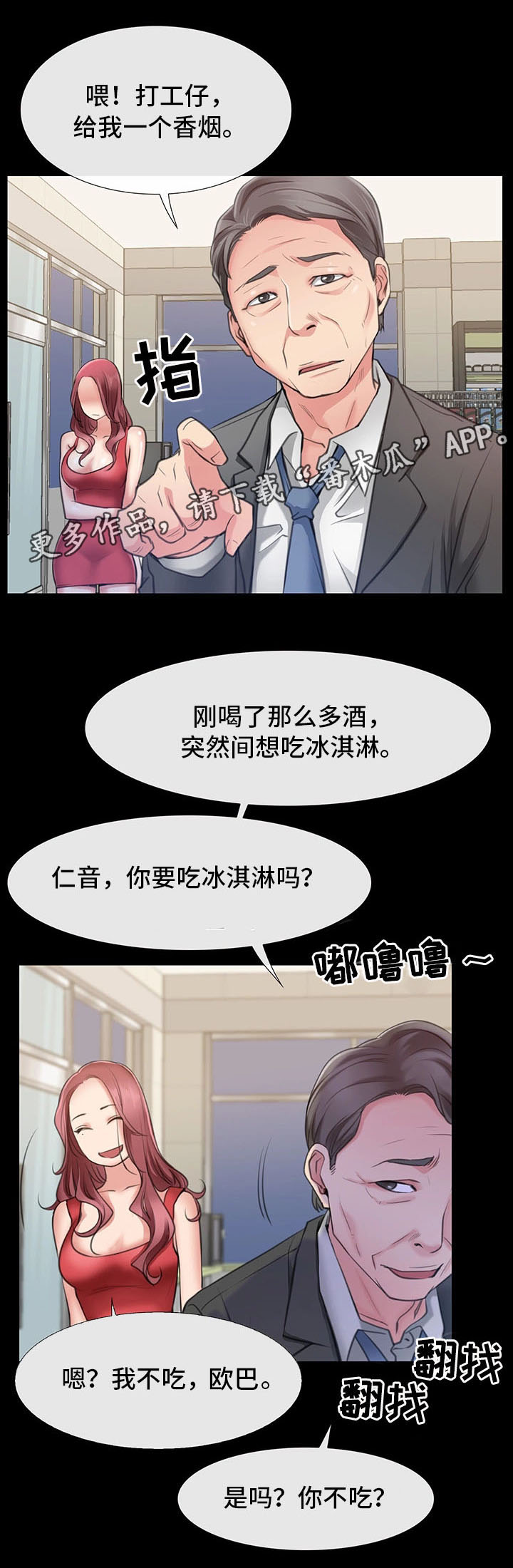 第4章：同居邀请3