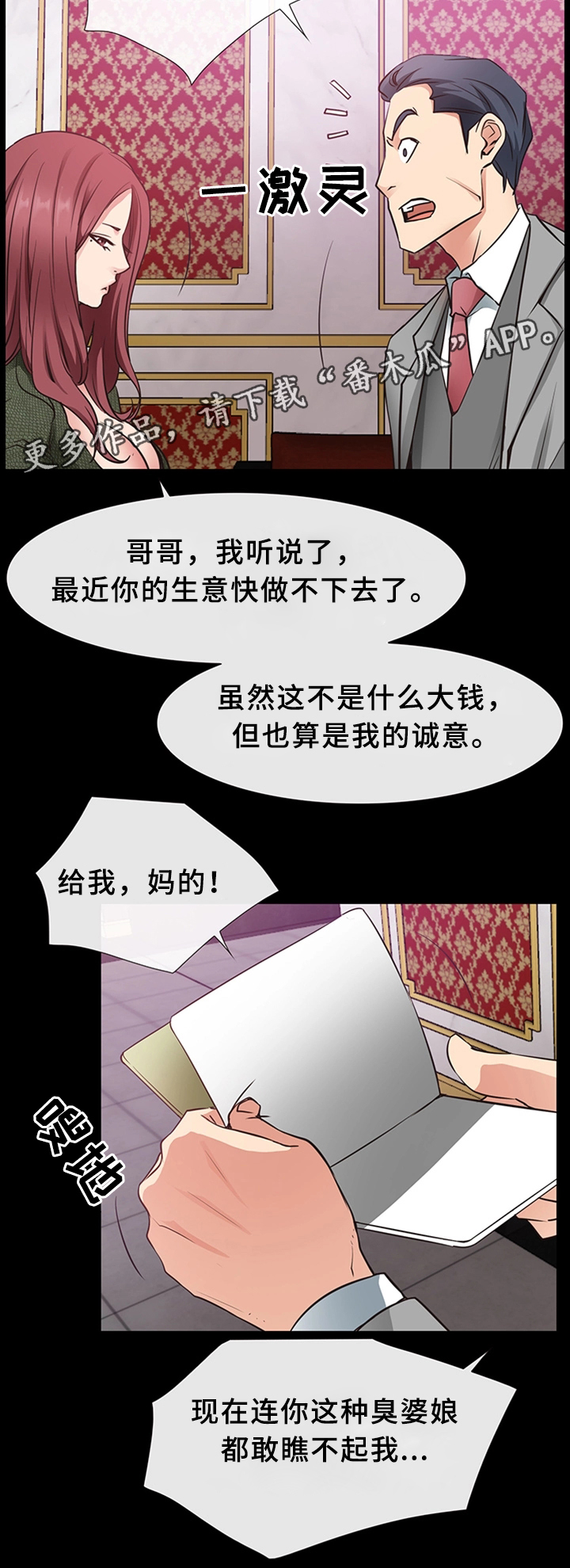 便利店情缘漫画,第34章：一刀两断5图