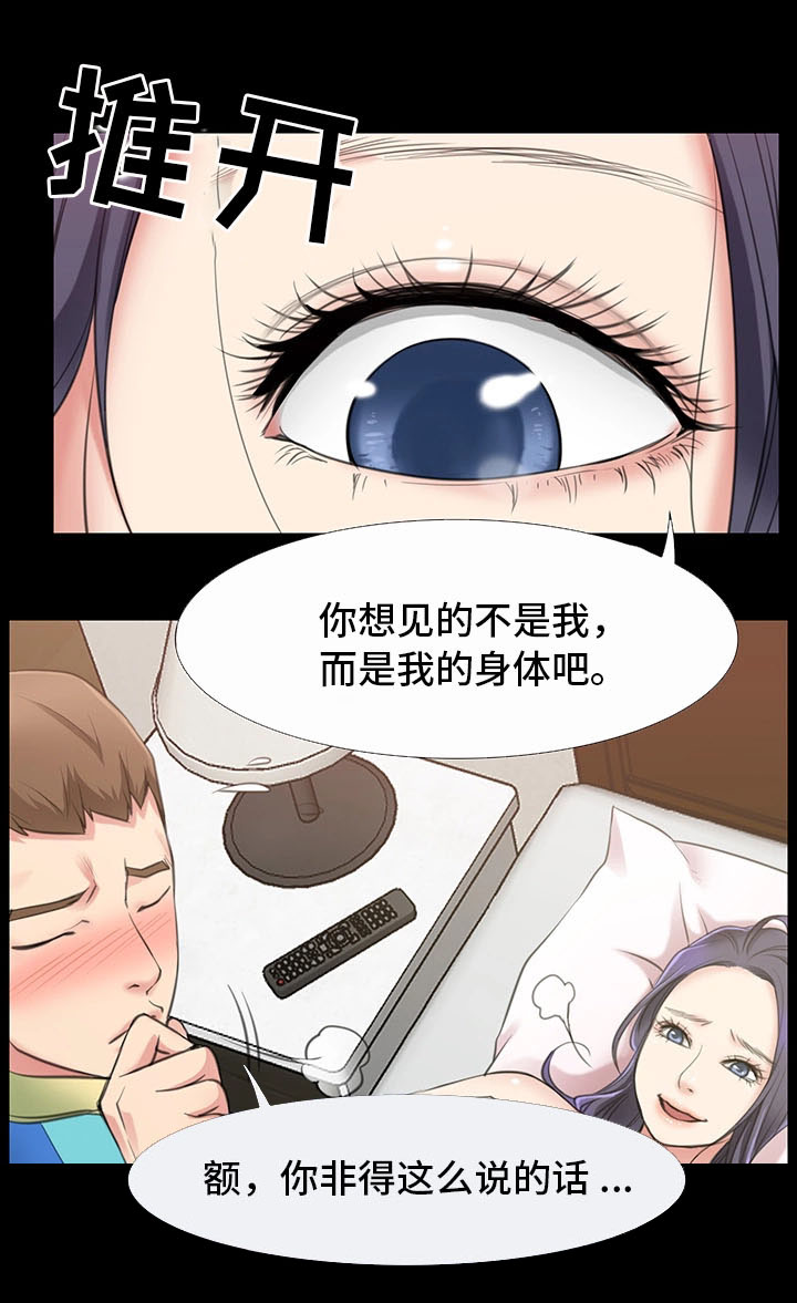 便利店情缘漫画,第3章：与女朋友的亲密2图