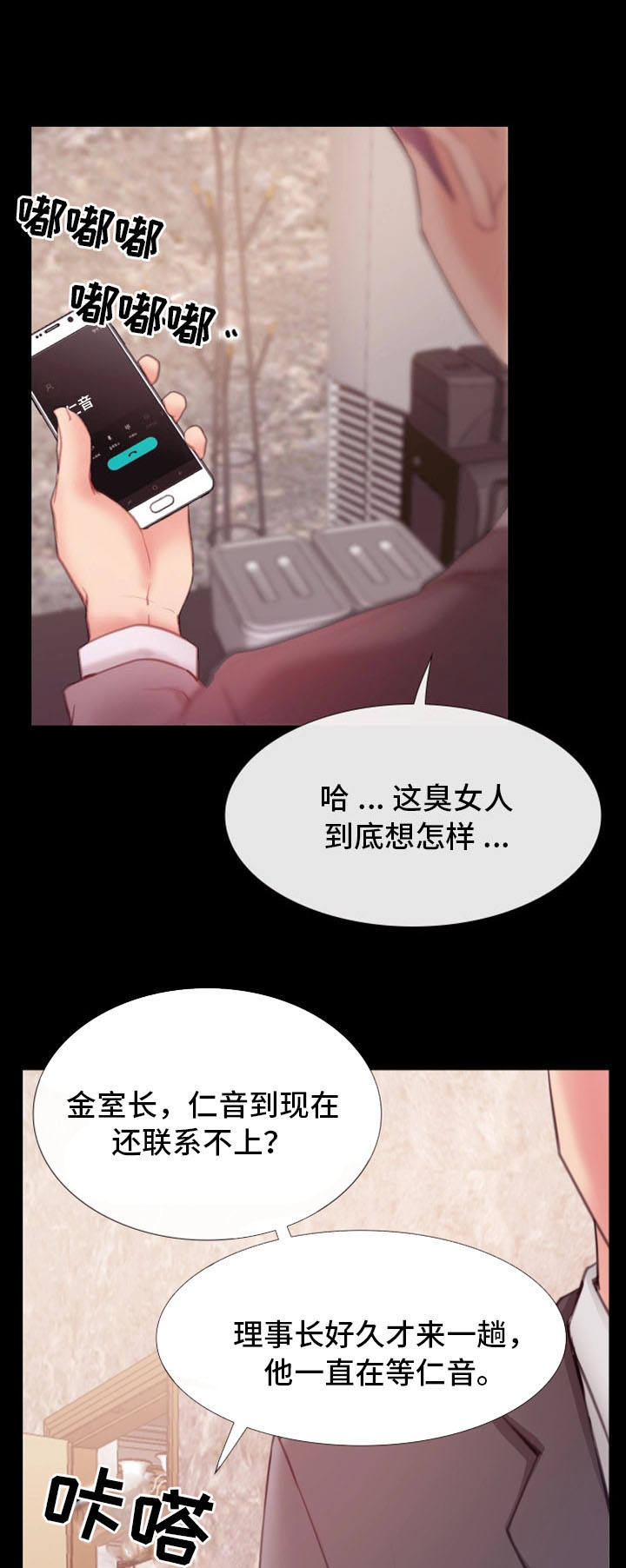 便利店情缘漫画,第12章：慢慢喜欢上他3图