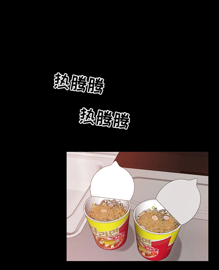 便利店情缘漫画,第14章：吃饭5图