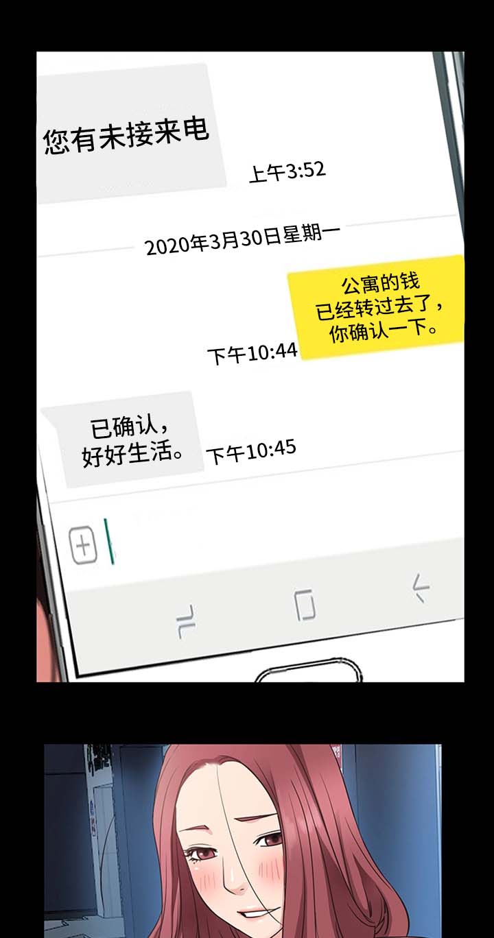 便利店情缘漫画,第38章：不能把他让给任何人4图