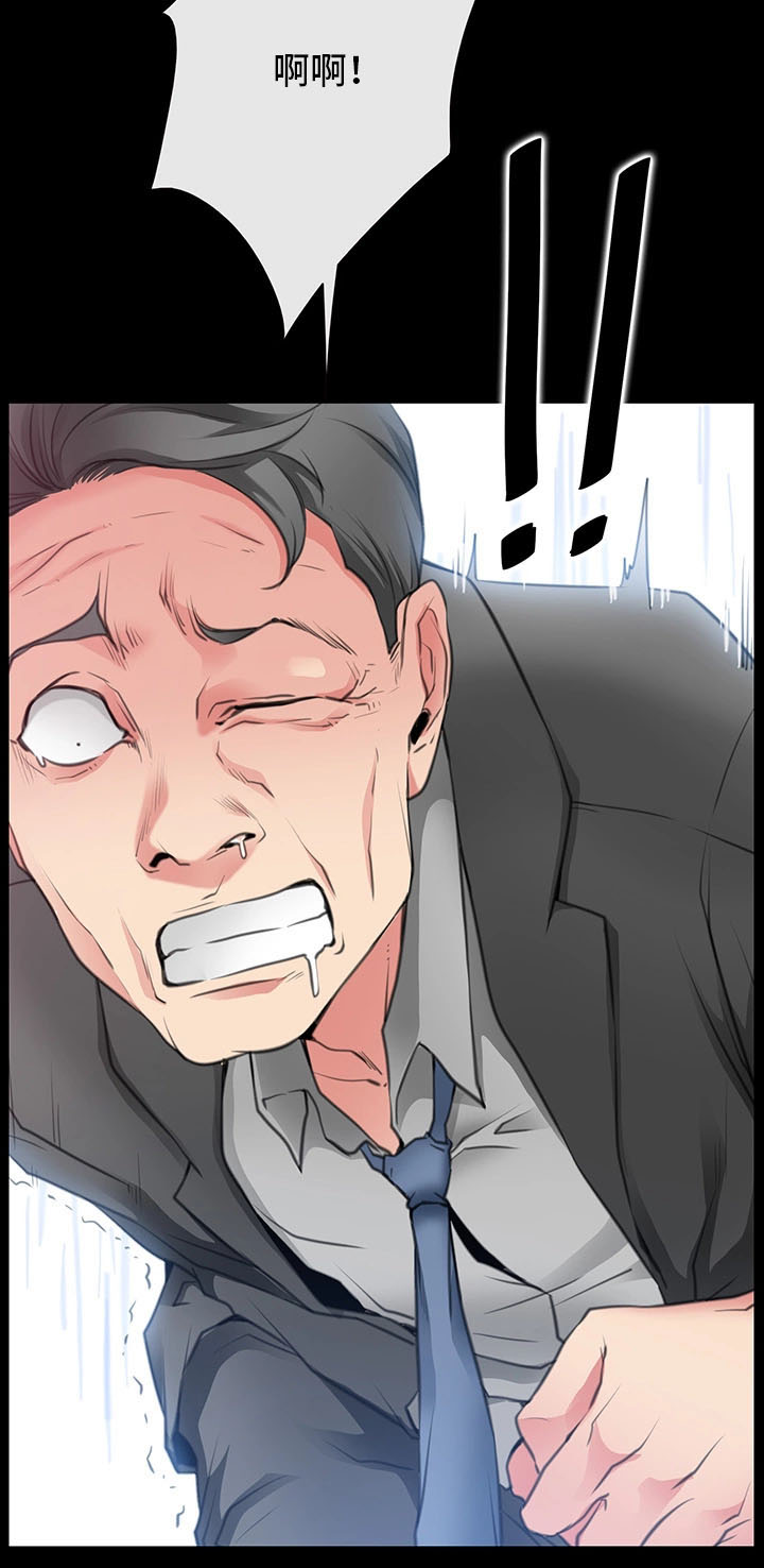 第5章：别随便碰我3