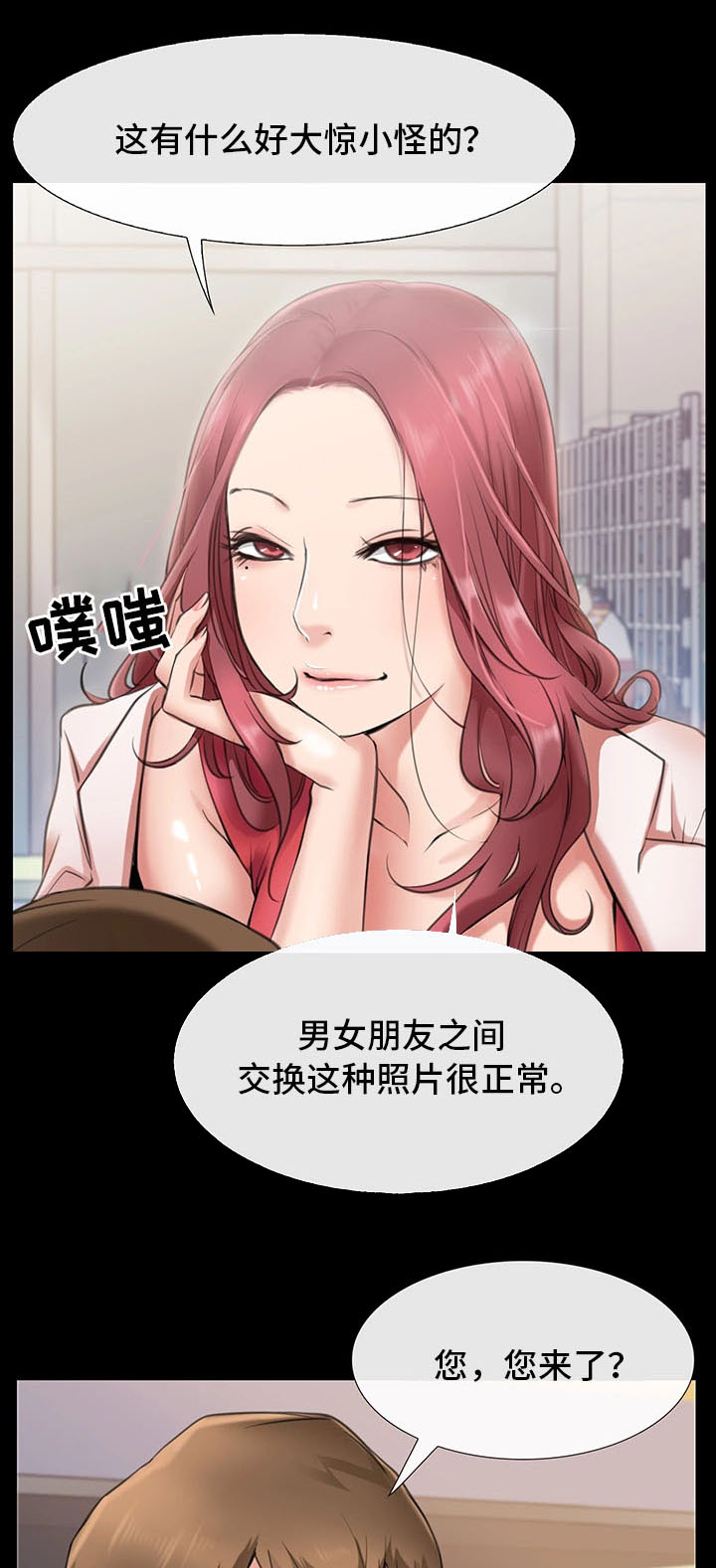 第2章：工作者2