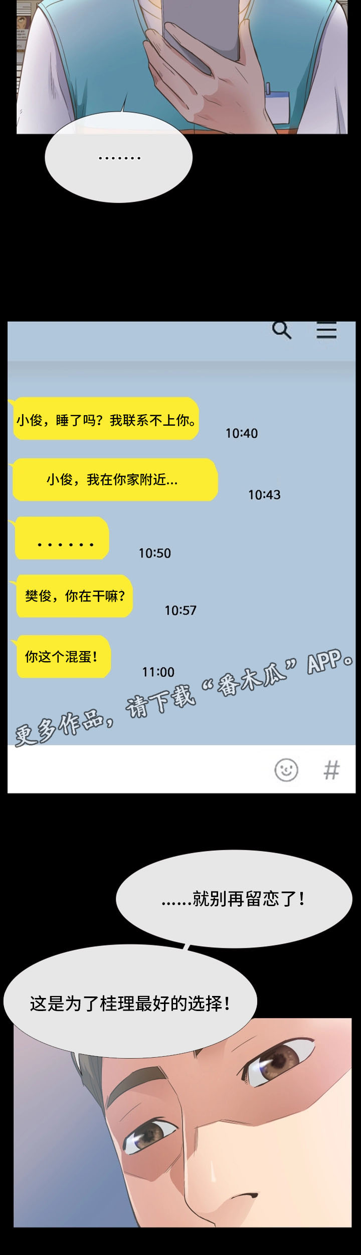 便利店情缘漫画,第20章：奇葩顾客4图
