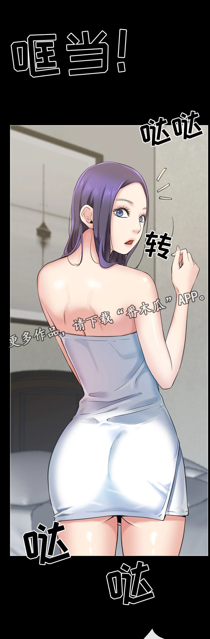 便利店情缘漫画,第3章：与女朋友的亲密4图