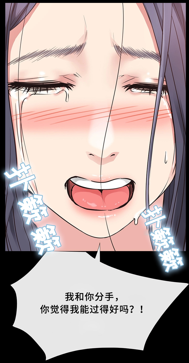 便利店情缘漫画,第36章：破镜重圆5图