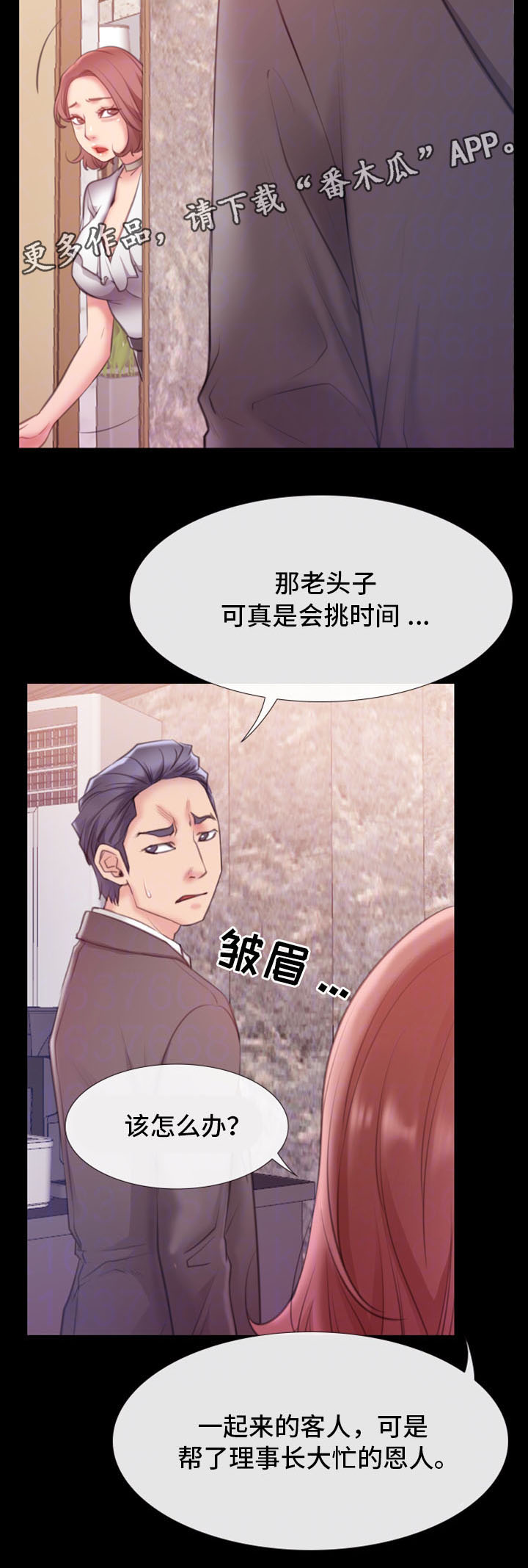 便利店情缘漫画,第12章：慢慢喜欢上他4图