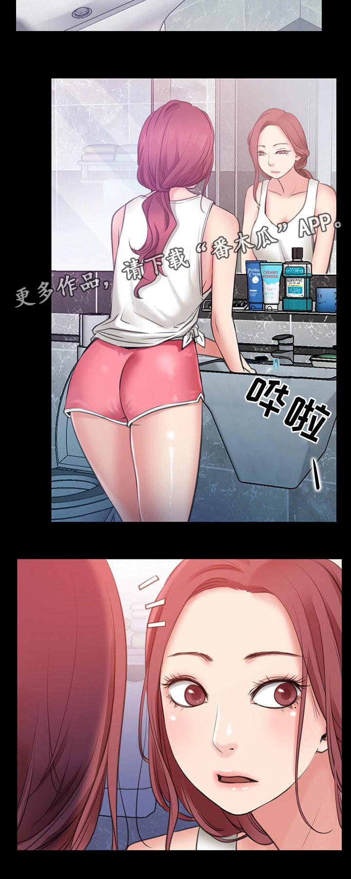 便利店情缘漫画,第8章：羡慕1图