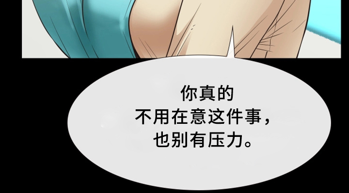 便利店情缘漫画,第28章：原因2图