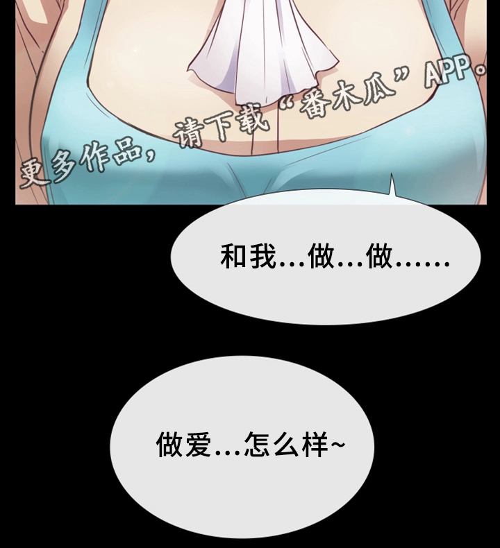 便利店情缘漫画,第29章：更进一步1图