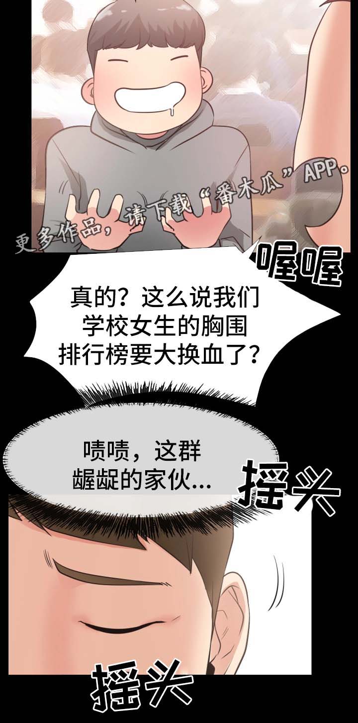 便利店情缘漫画,第41章：再见仁音（完结）3图