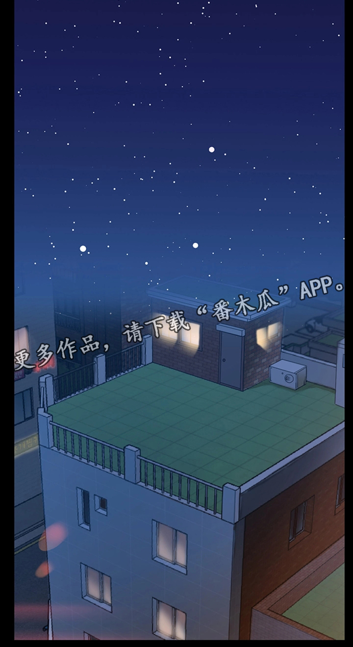 便利店情缘漫画,第36章：破镜重圆4图