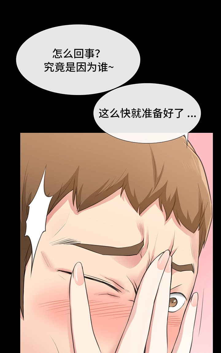 便利店情缘漫画,第3章：与女朋友的亲密3图