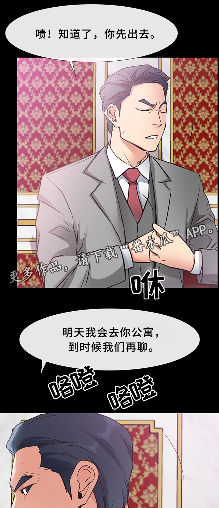 便利店情缘漫画,第34章：一刀两断3图