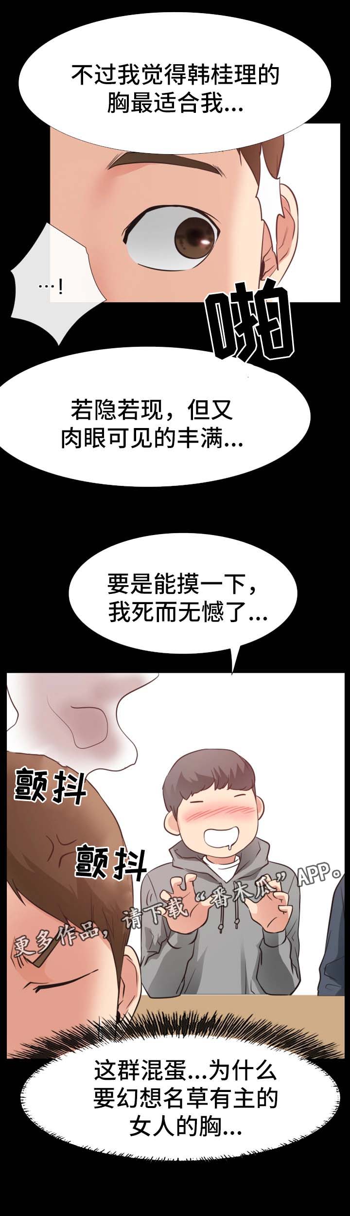 便利店情缘漫画,第41章：再见仁音（完结）4图