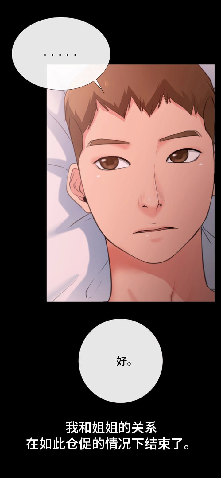 第11章：我的第一次1