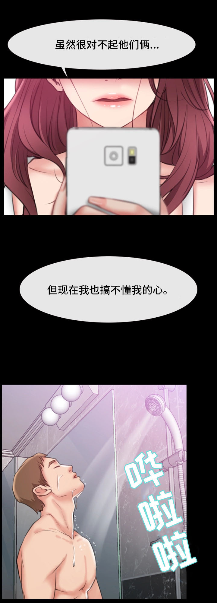 便利店情缘漫画,第13章：小动作3图