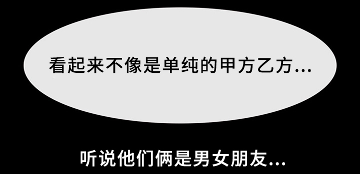 便利店情缘漫画,第35章：成人之美3图