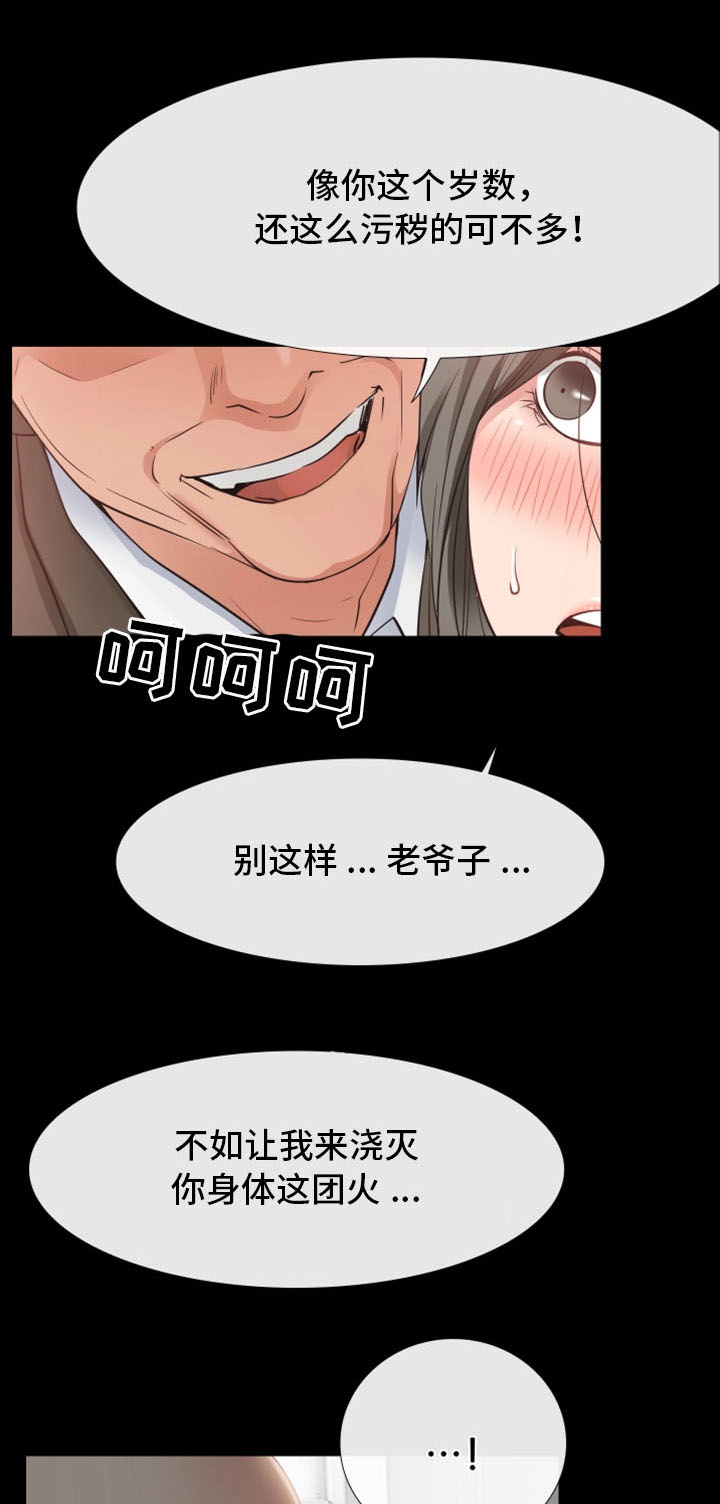 便利店情缘漫画,第24章：危机2图