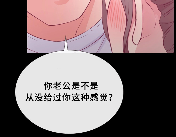 便利店情缘漫画,第26章：结束5图