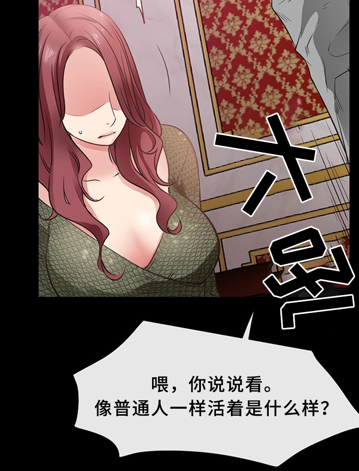 便利店情缘漫画,第34章：一刀两断3图