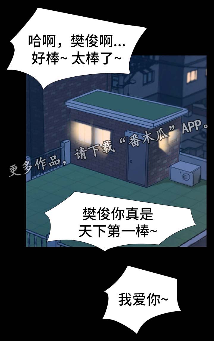 便利店情缘漫画,第38章：不能把他让给任何人2图