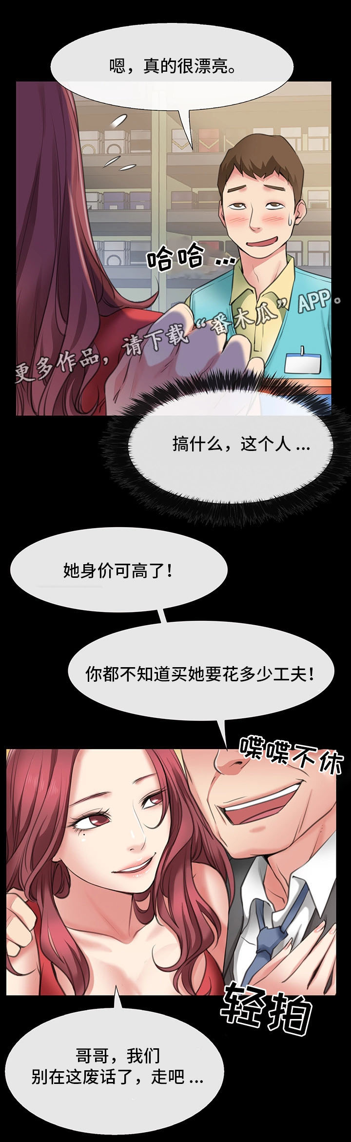 第4章：同居邀请1