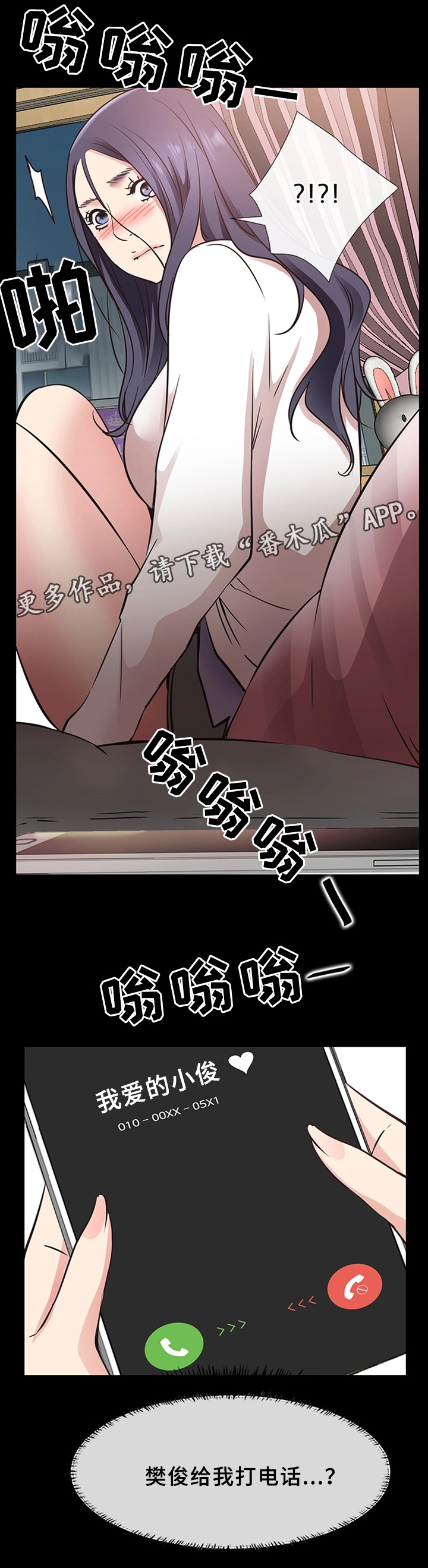 便利店情缘漫画,第36章：破镜重圆1图